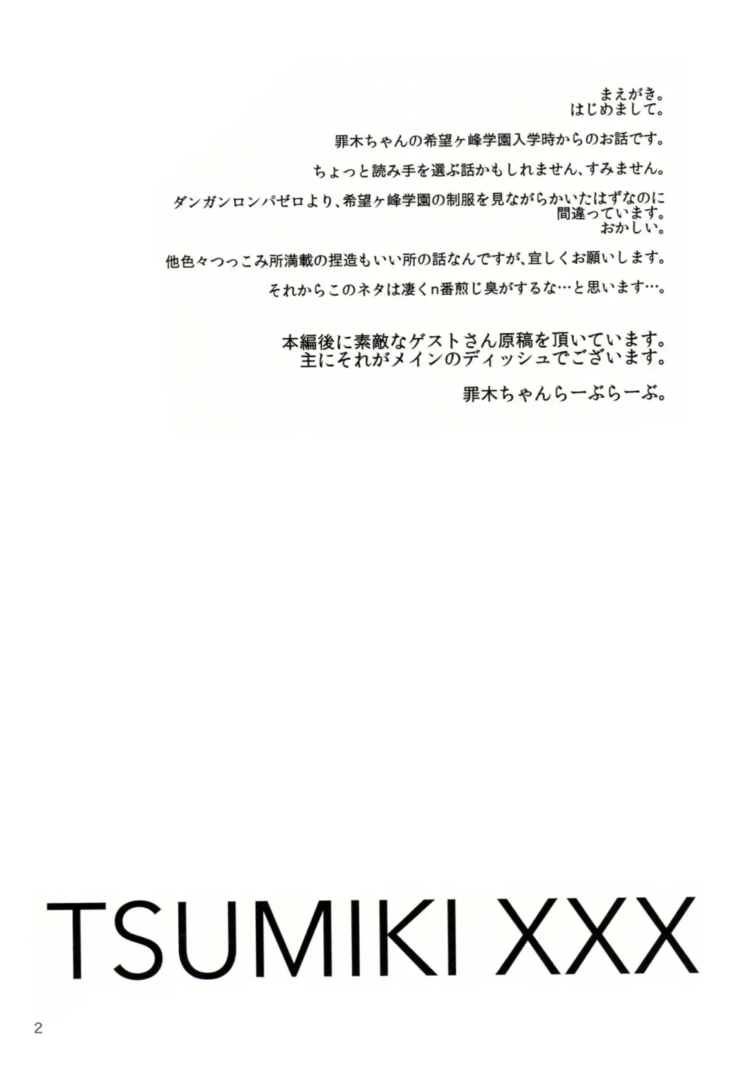 [Shocco] TUMIKI XXX Fhentai - Page 3