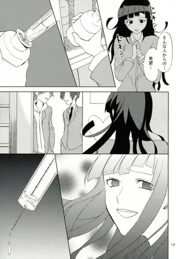 [Shocco] TUMIKI XXX Fhentai - Page 20