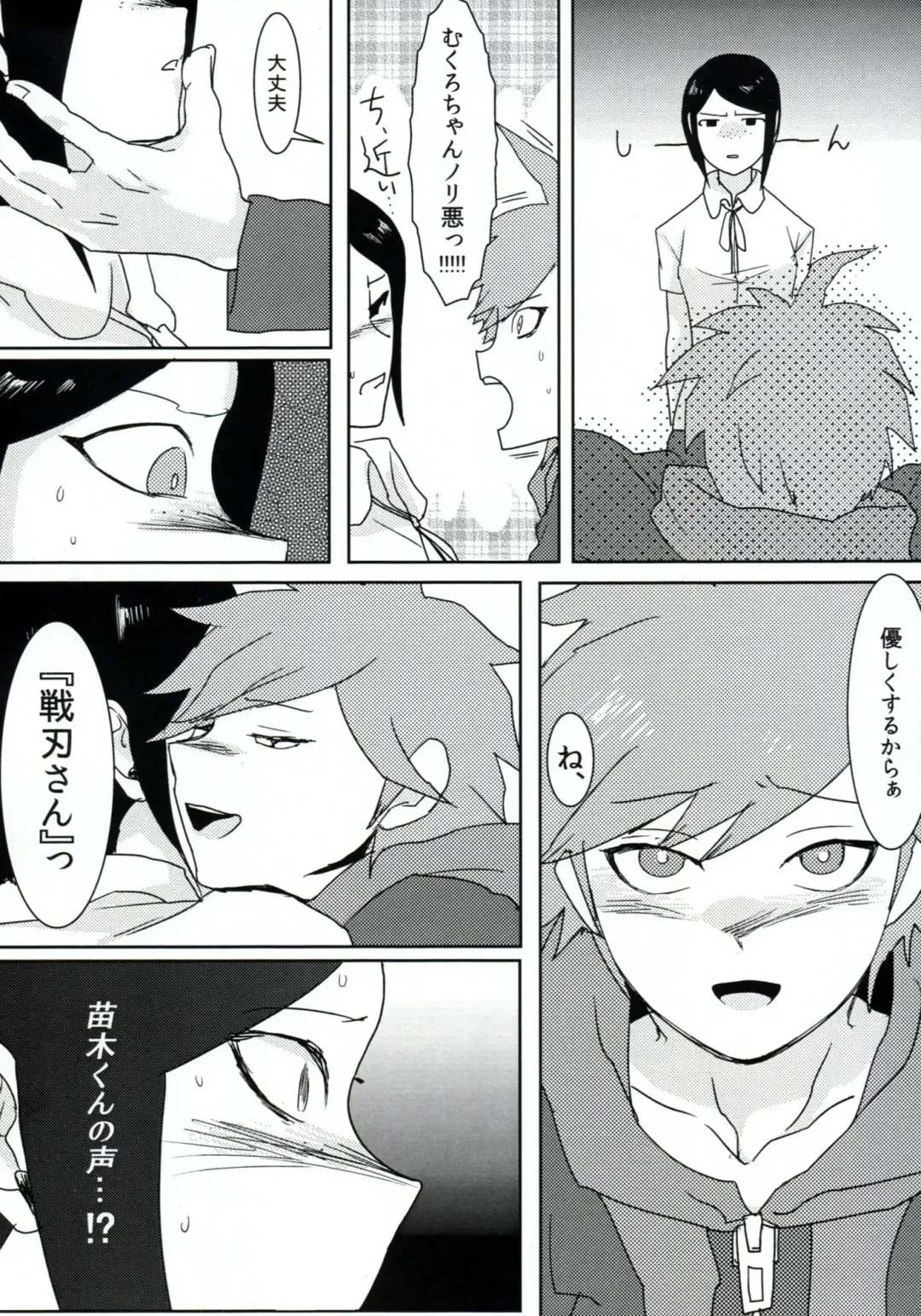 [Douman Ao] Psycho x Fake Fhentai - Page 11