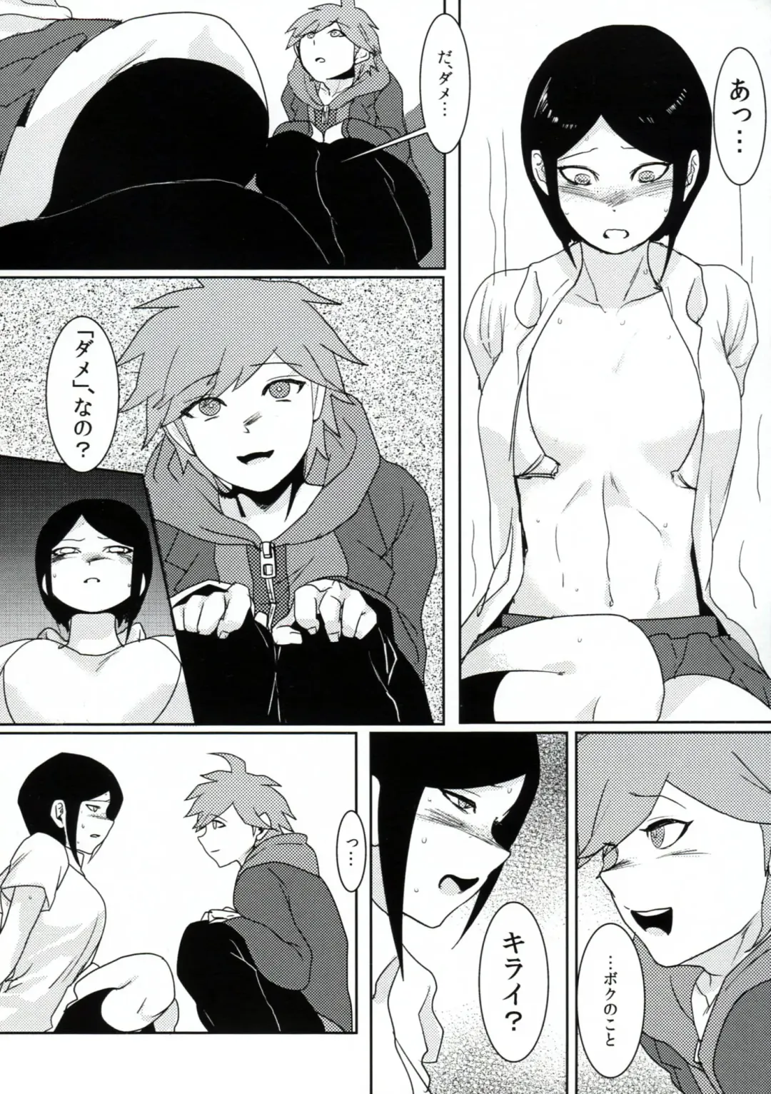 [Douman Ao] Psycho x Fake Fhentai - Page 13