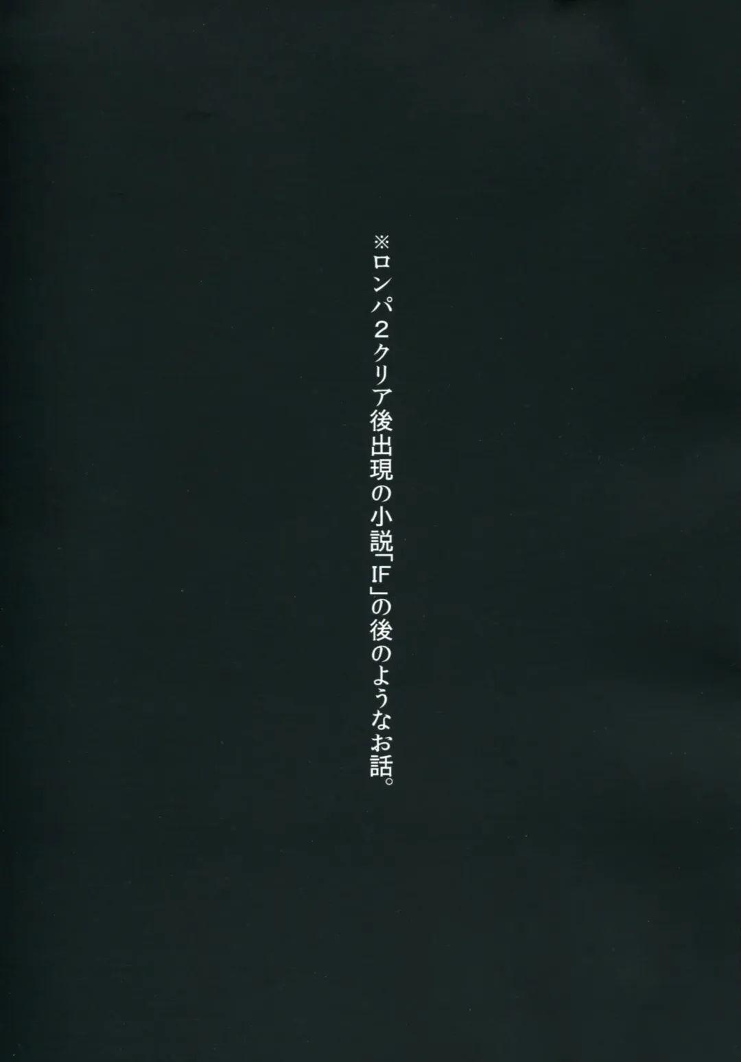 [Douman Ao] Psycho x Fake Fhentai - Page 2