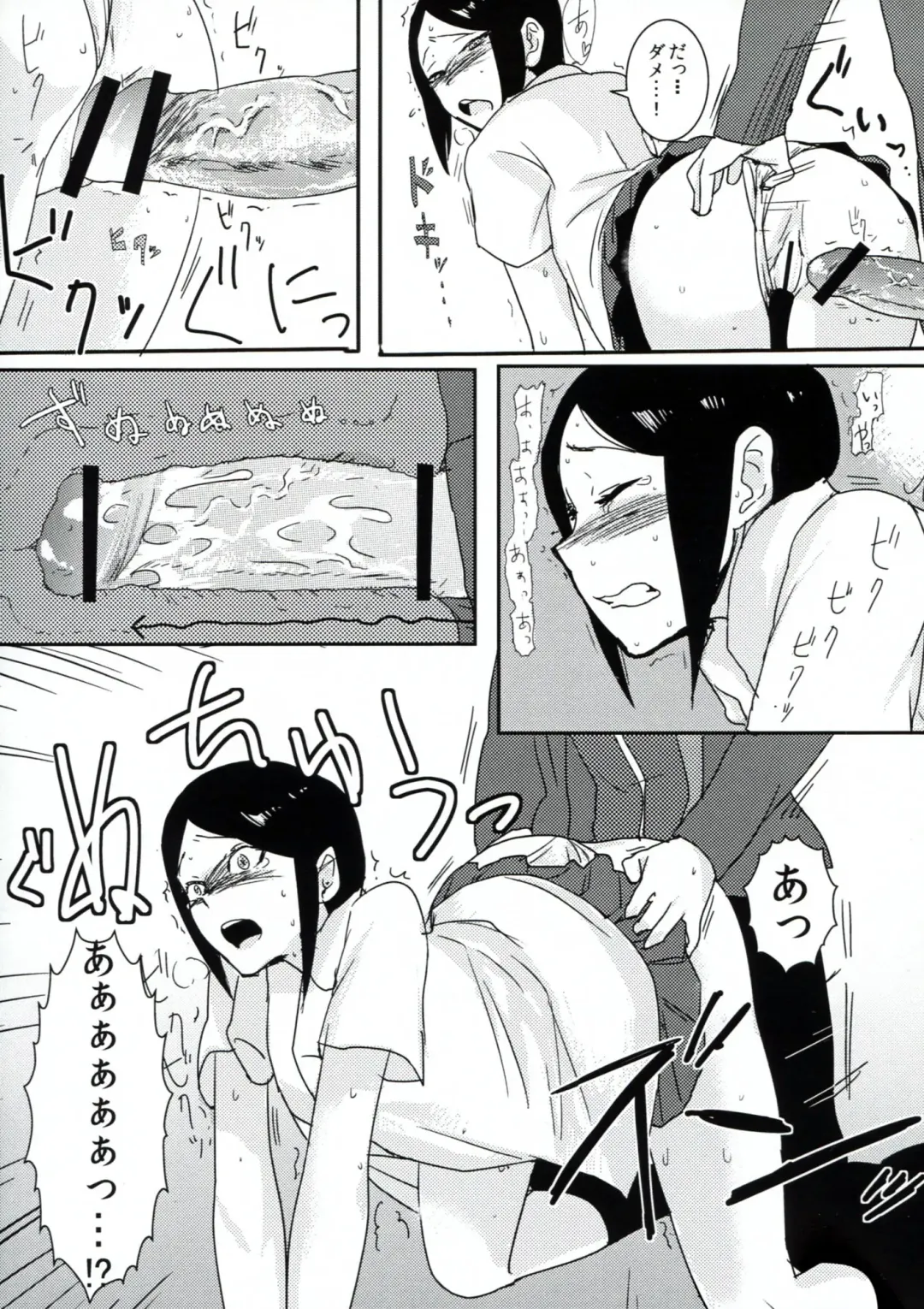 [Douman Ao] Psycho x Fake Fhentai - Page 22