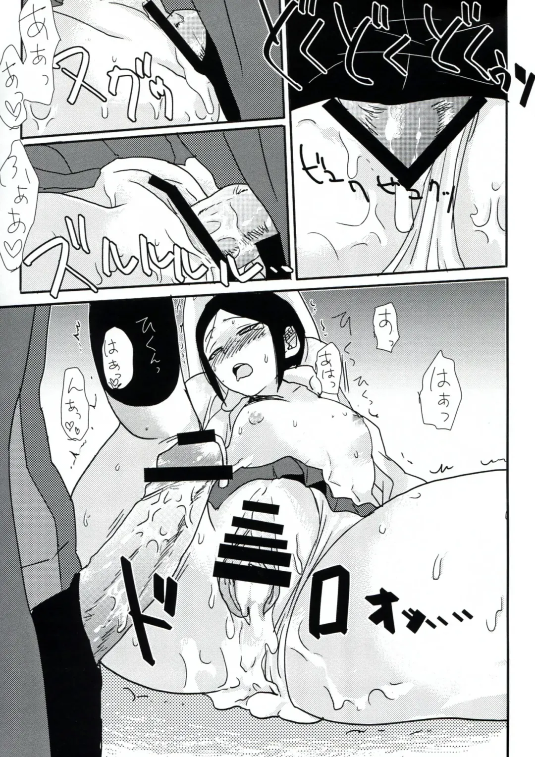 [Douman Ao] Psycho x Fake Fhentai - Page 28