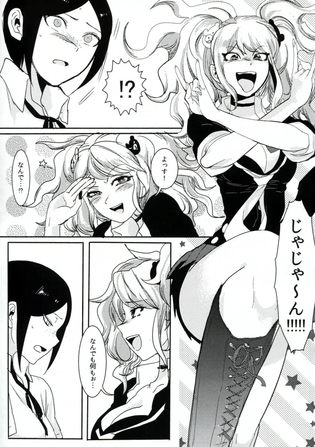 [Douman Ao] Psycho x Fake Fhentai - Page 4