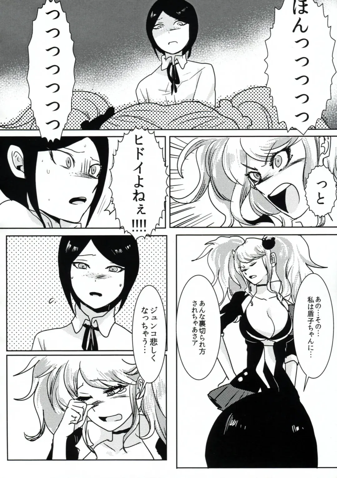 [Douman Ao] Psycho x Fake Fhentai - Page 5