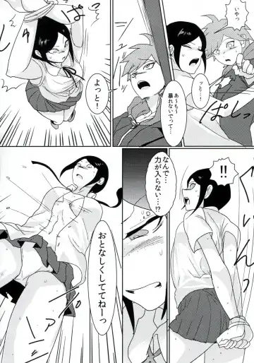 [Douman Ao] Psycho x Fake Fhentai - Page 12