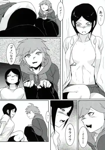 [Douman Ao] Psycho x Fake Fhentai - Page 13