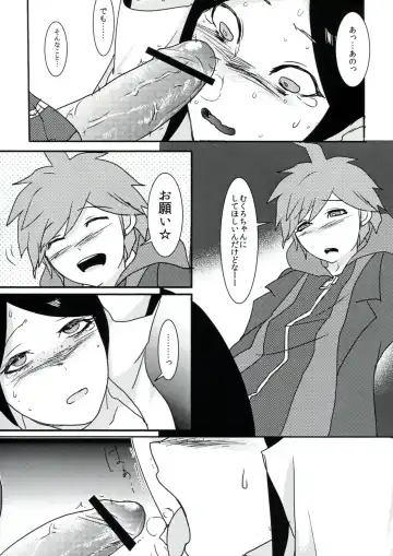 [Douman Ao] Psycho x Fake Fhentai - Page 18