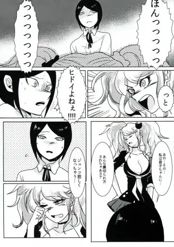 [Douman Ao] Psycho x Fake Fhentai - Page 5