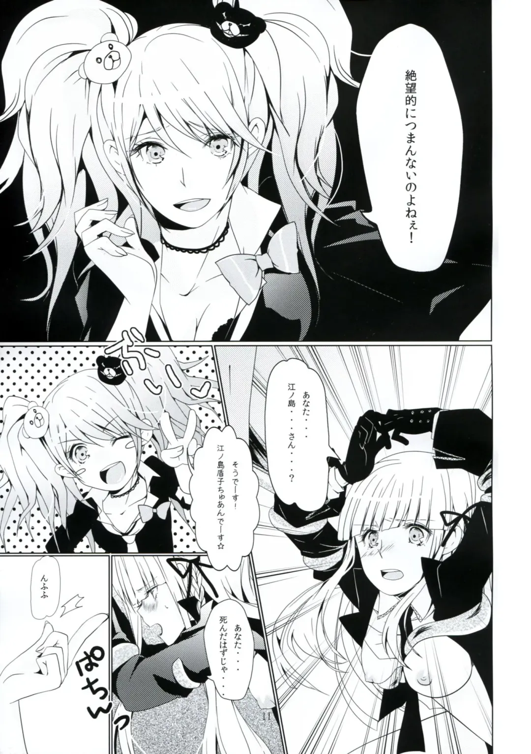 [Akatsuki Hiziri] Yukari no Me ni wa Kiri ga Furu Fhentai - Page 10