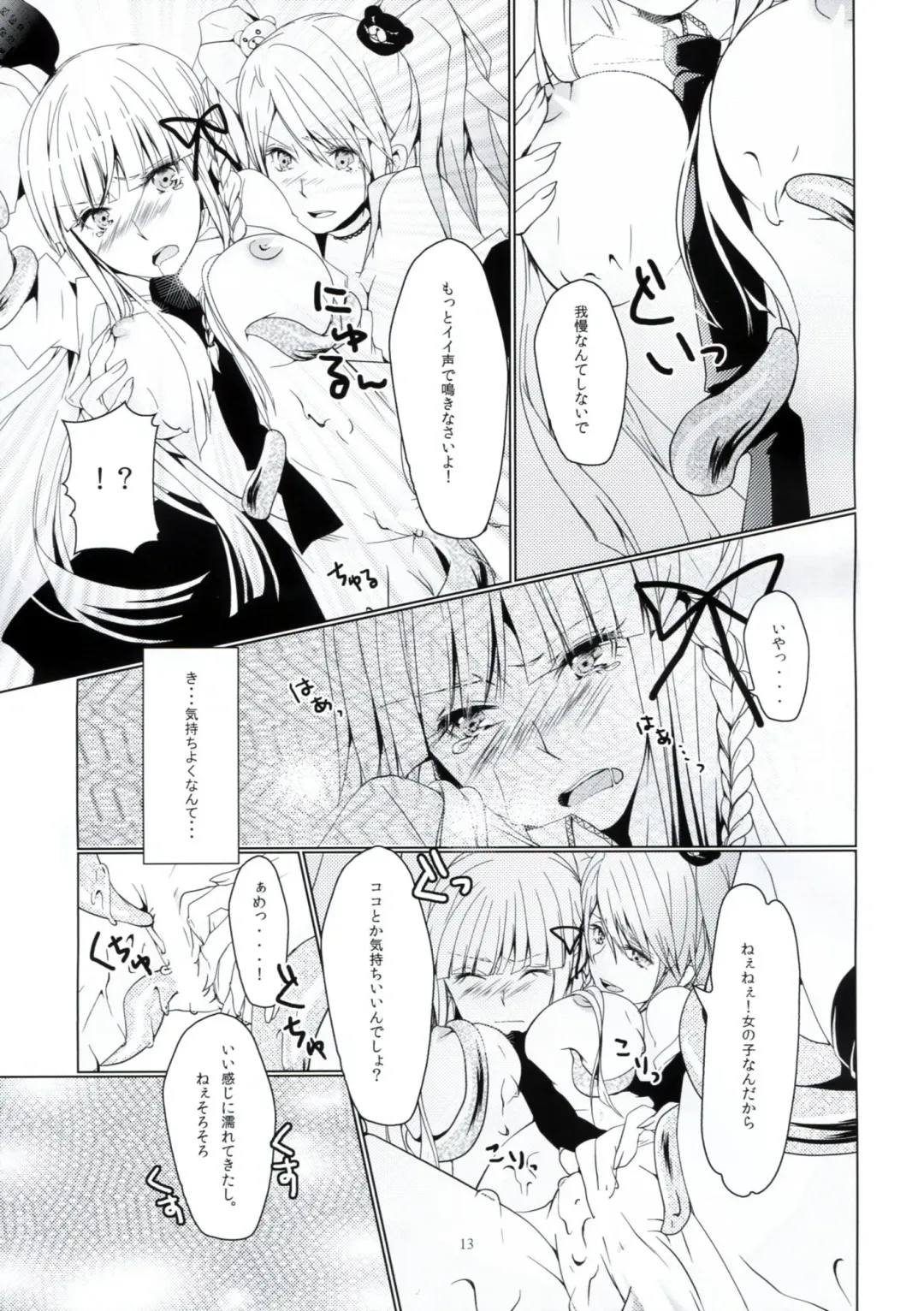 [Akatsuki Hiziri] Yukari no Me ni wa Kiri ga Furu Fhentai - Page 12