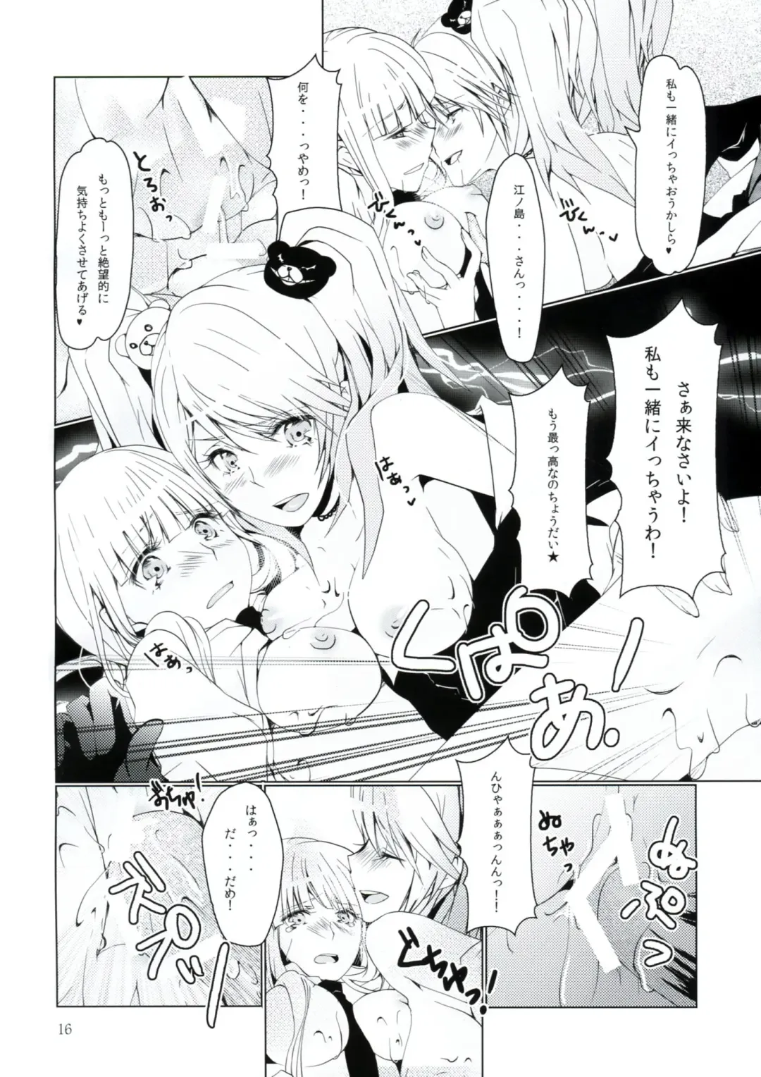 [Akatsuki Hiziri] Yukari no Me ni wa Kiri ga Furu Fhentai - Page 15