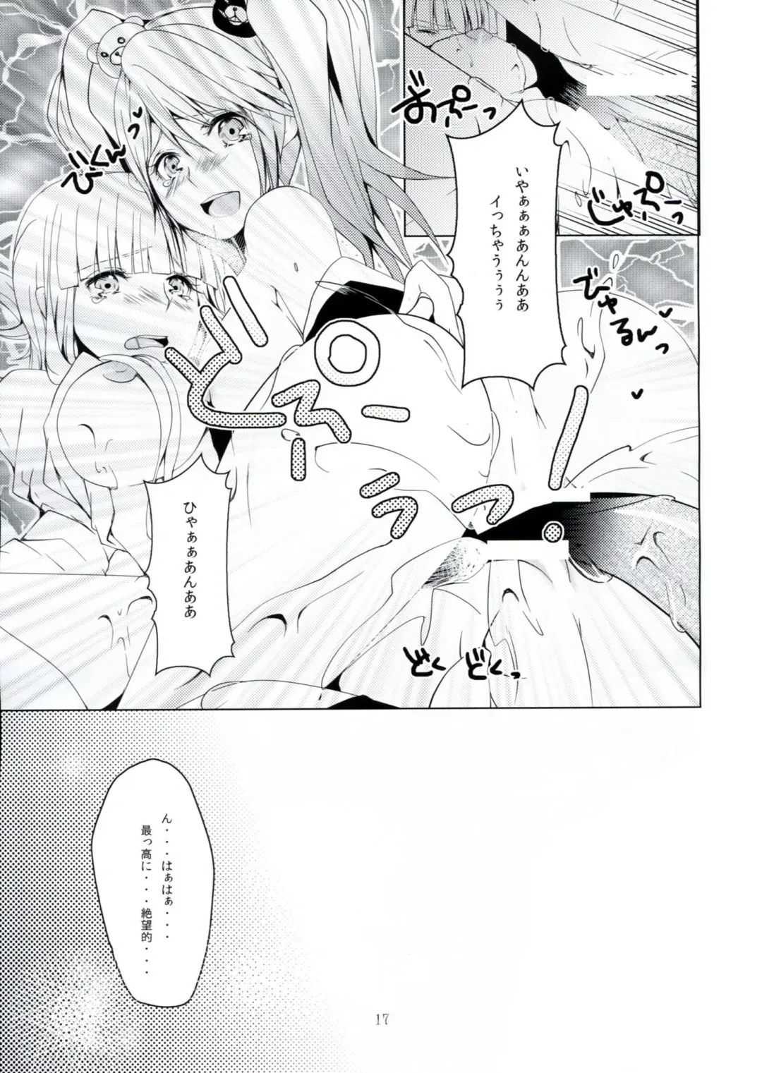 [Akatsuki Hiziri] Yukari no Me ni wa Kiri ga Furu Fhentai - Page 16