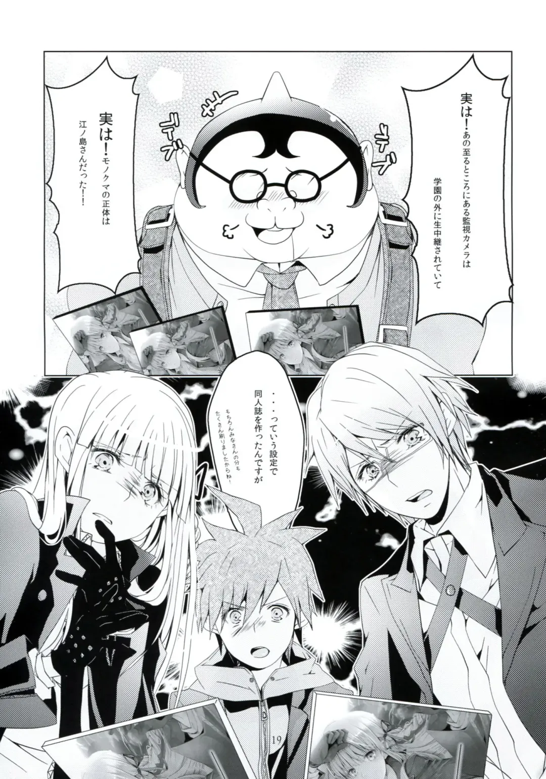 [Akatsuki Hiziri] Yukari no Me ni wa Kiri ga Furu Fhentai - Page 18