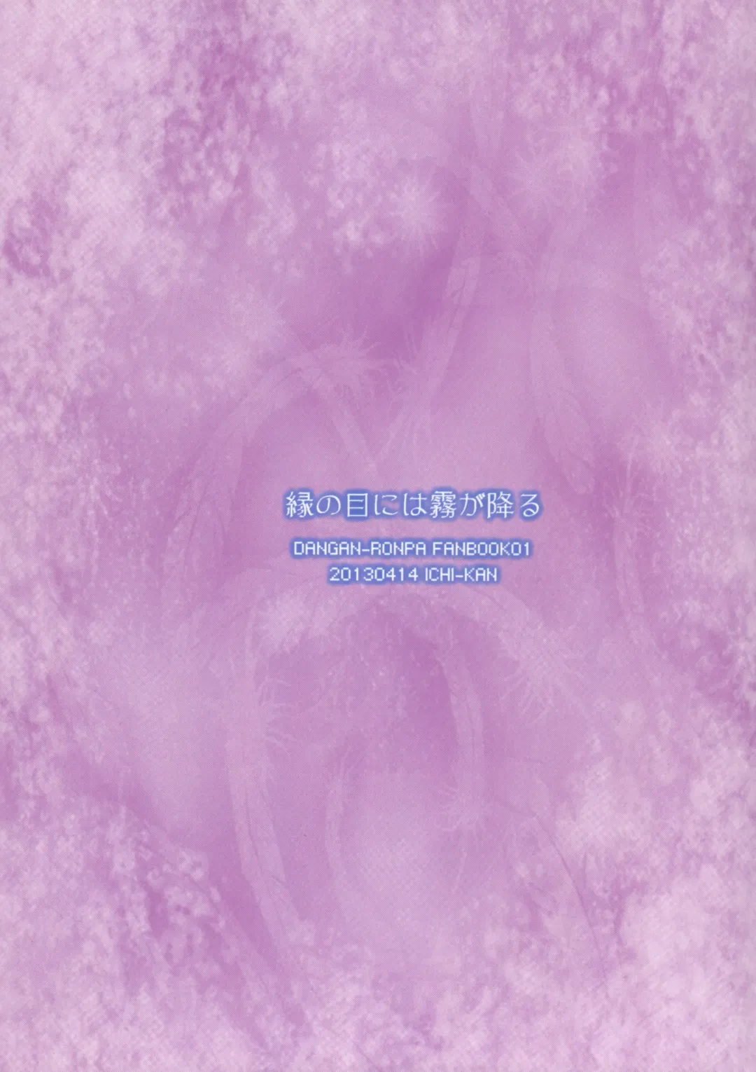 [Akatsuki Hiziri] Yukari no Me ni wa Kiri ga Furu Fhentai - Page 22