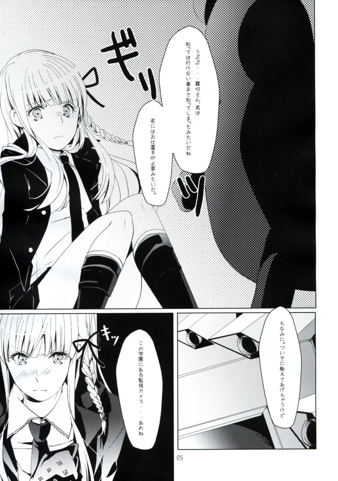 [Akatsuki Hiziri] Yukari no Me ni wa Kiri ga Furu Fhentai - Page 4