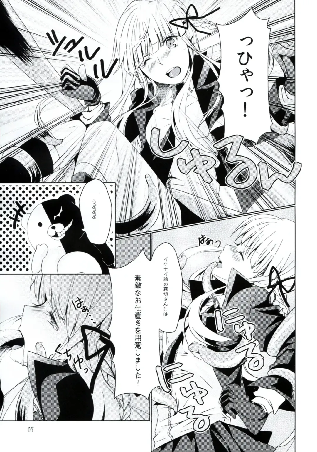 [Akatsuki Hiziri] Yukari no Me ni wa Kiri ga Furu Fhentai - Page 6