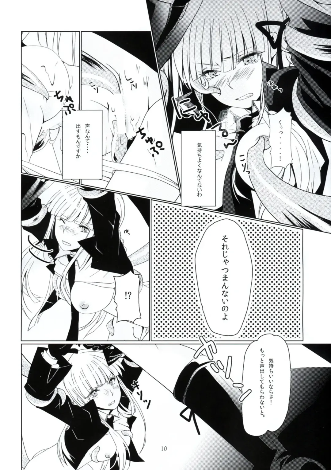 [Akatsuki Hiziri] Yukari no Me ni wa Kiri ga Furu Fhentai - Page 9