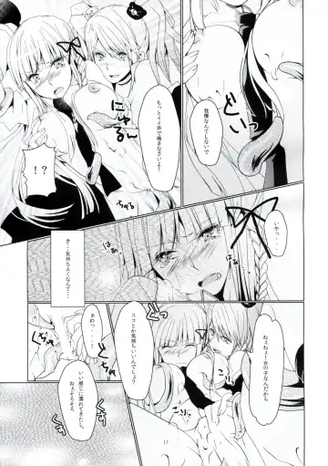 [Akatsuki Hiziri] Yukari no Me ni wa Kiri ga Furu Fhentai - Page 12