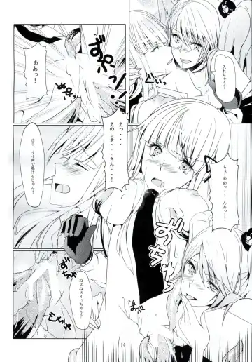 [Akatsuki Hiziri] Yukari no Me ni wa Kiri ga Furu Fhentai - Page 13