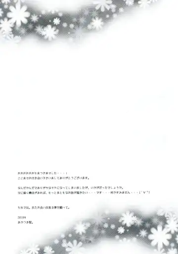 [Akatsuki Hiziri] Yukari no Me ni wa Kiri ga Furu Fhentai - Page 20