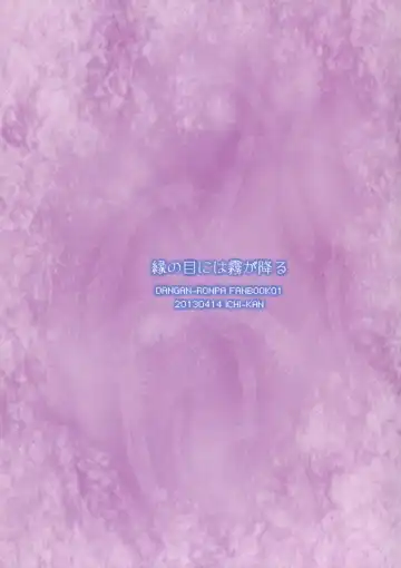 [Akatsuki Hiziri] Yukari no Me ni wa Kiri ga Furu Fhentai - Page 22