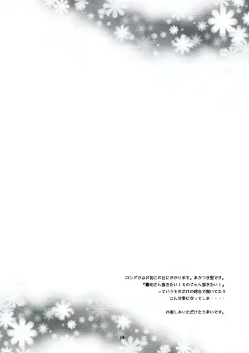 [Akatsuki Hiziri] Yukari no Me ni wa Kiri ga Furu Fhentai - Page 3