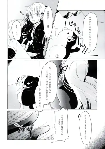 [Akatsuki Hiziri] Yukari no Me ni wa Kiri ga Furu Fhentai - Page 5