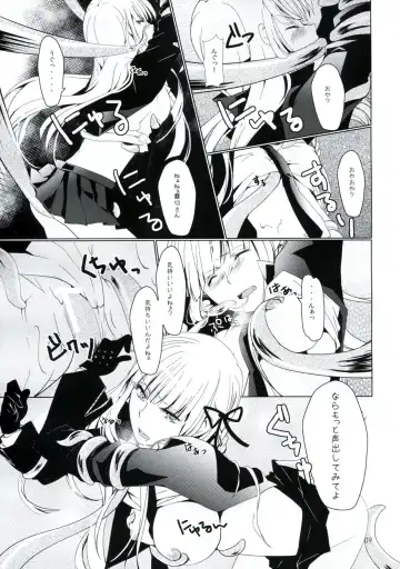 [Akatsuki Hiziri] Yukari no Me ni wa Kiri ga Furu Fhentai - Page 8