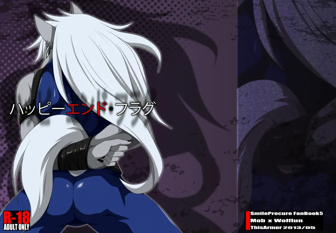 [Murakami] Happy End Flag Fhentai - Page 1