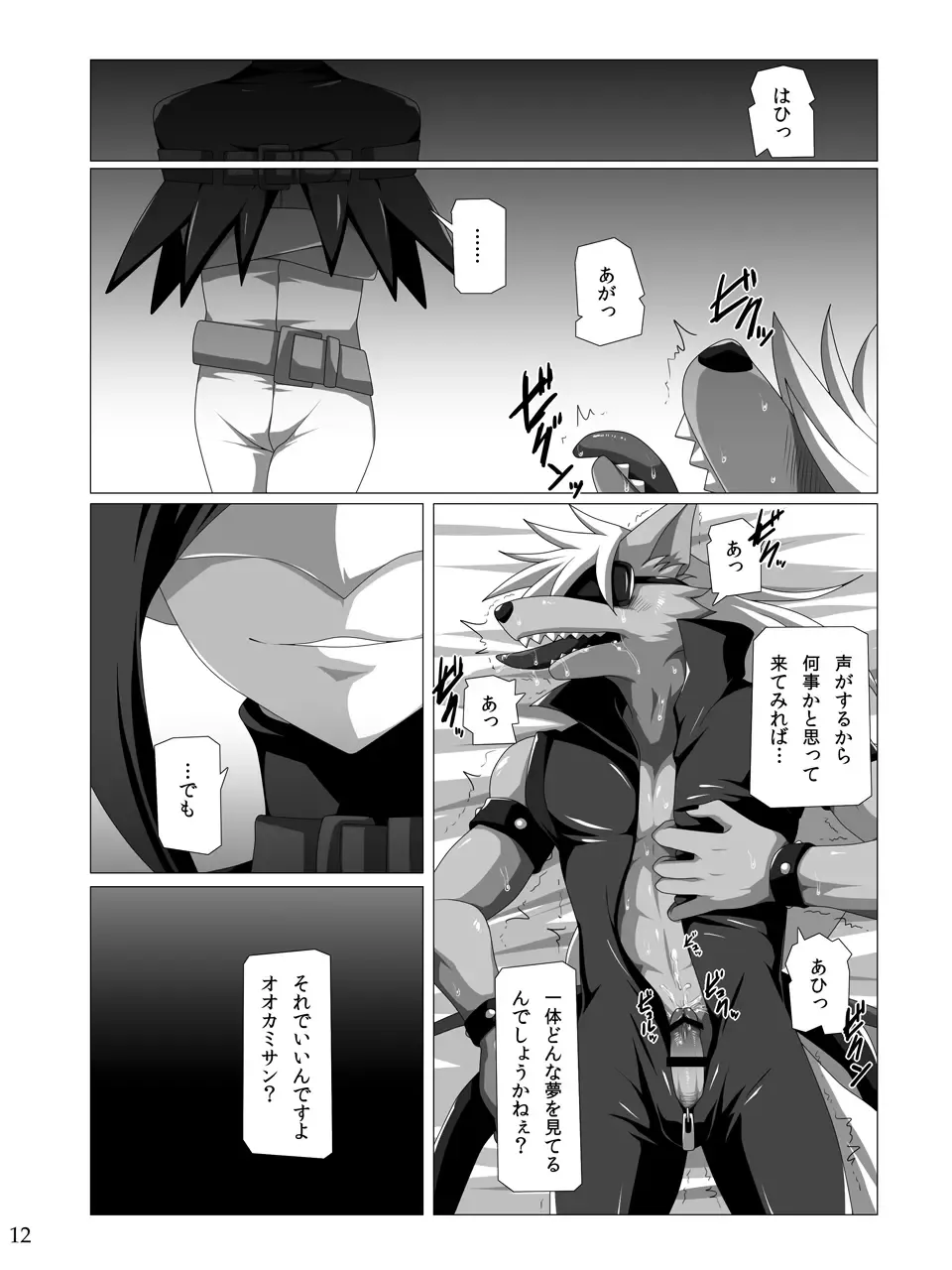 [Murakami] Happy End Flag Fhentai - Page 12