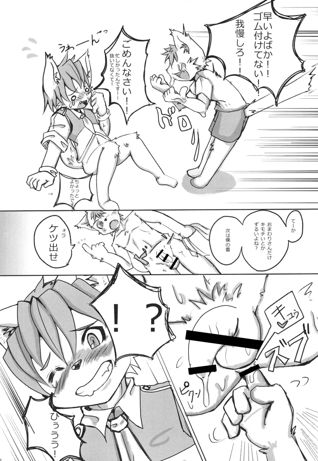 [Ransyou Equals Zero] W/P Fhentai - Page 11