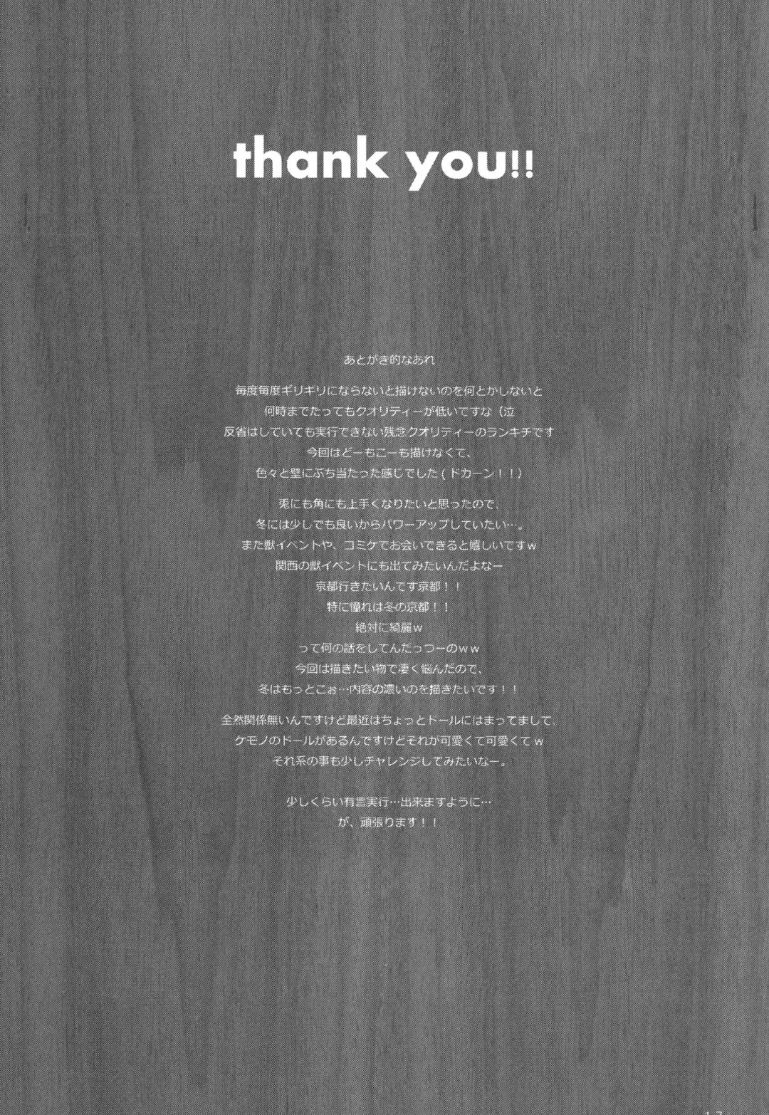 [Ransyou Equals Zero] W/P Fhentai - Page 16