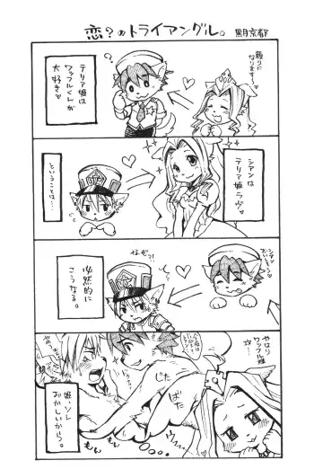 [Ransyou Equals Zero] W/P Fhentai - Page 3