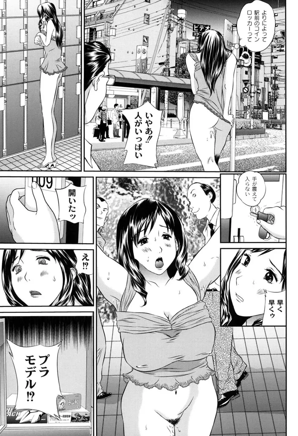 [Manzou] Haha Koi Sakari Fhentai - Page 134