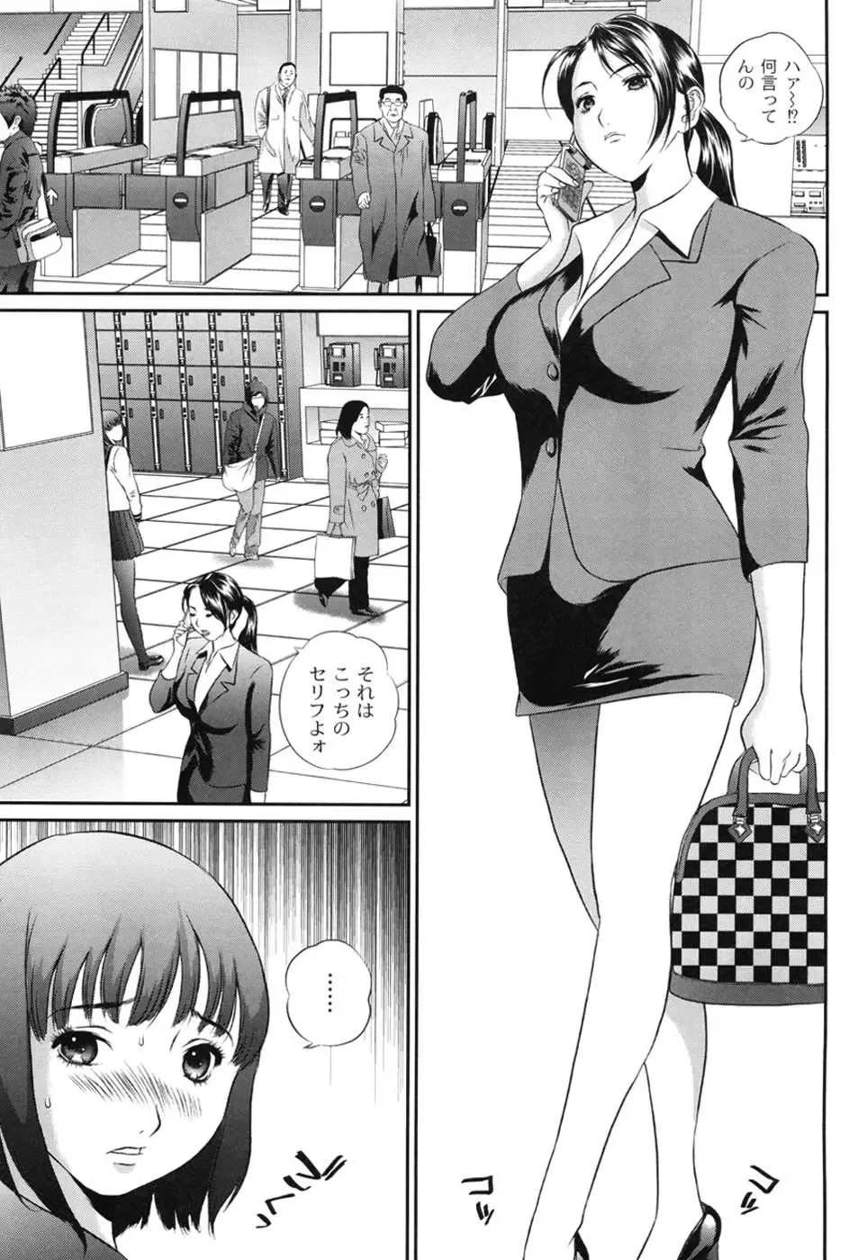 [Manzou] Haha Koi Sakari Fhentai - Page 148