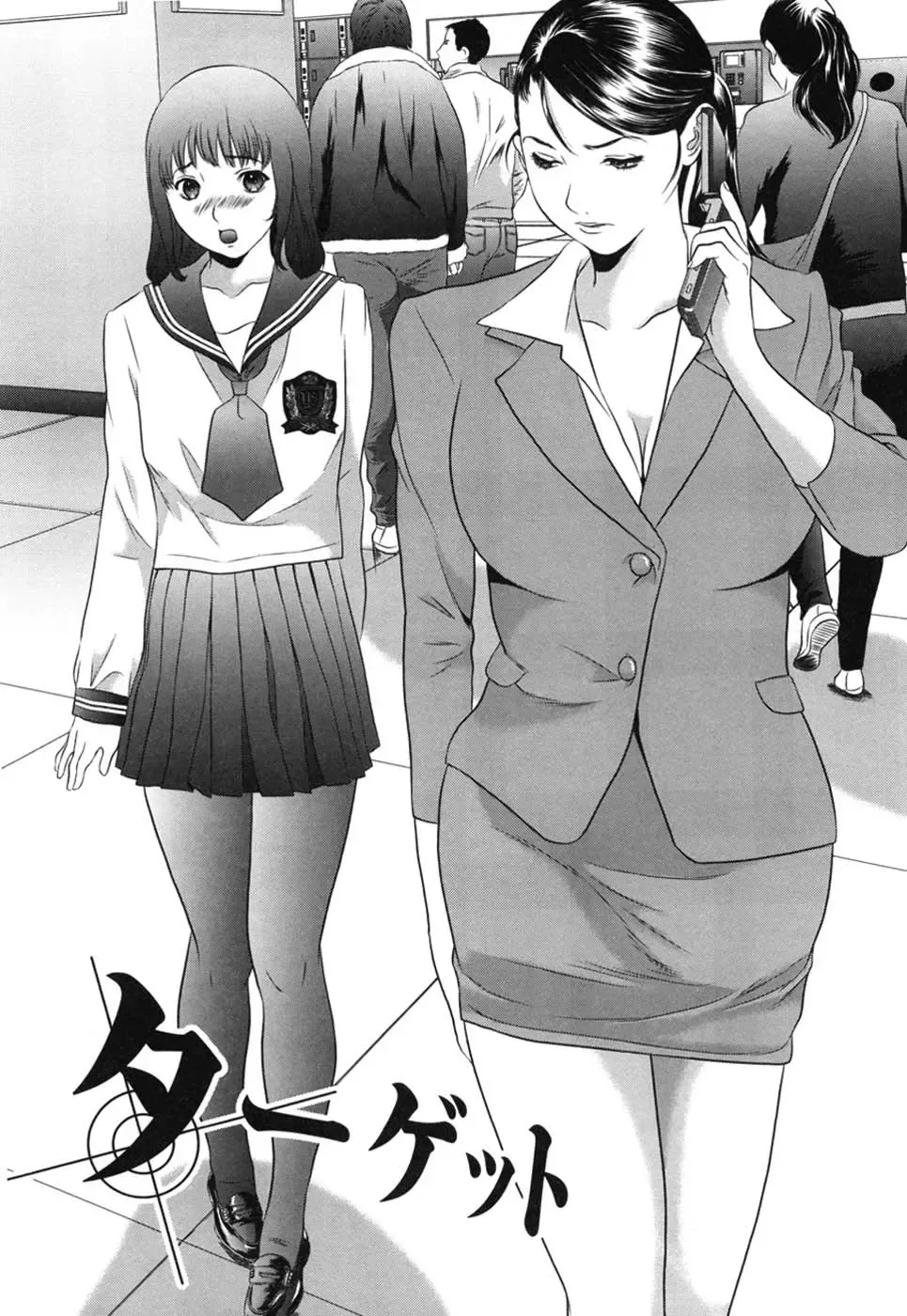 [Manzou] Haha Koi Sakari Fhentai - Page 149