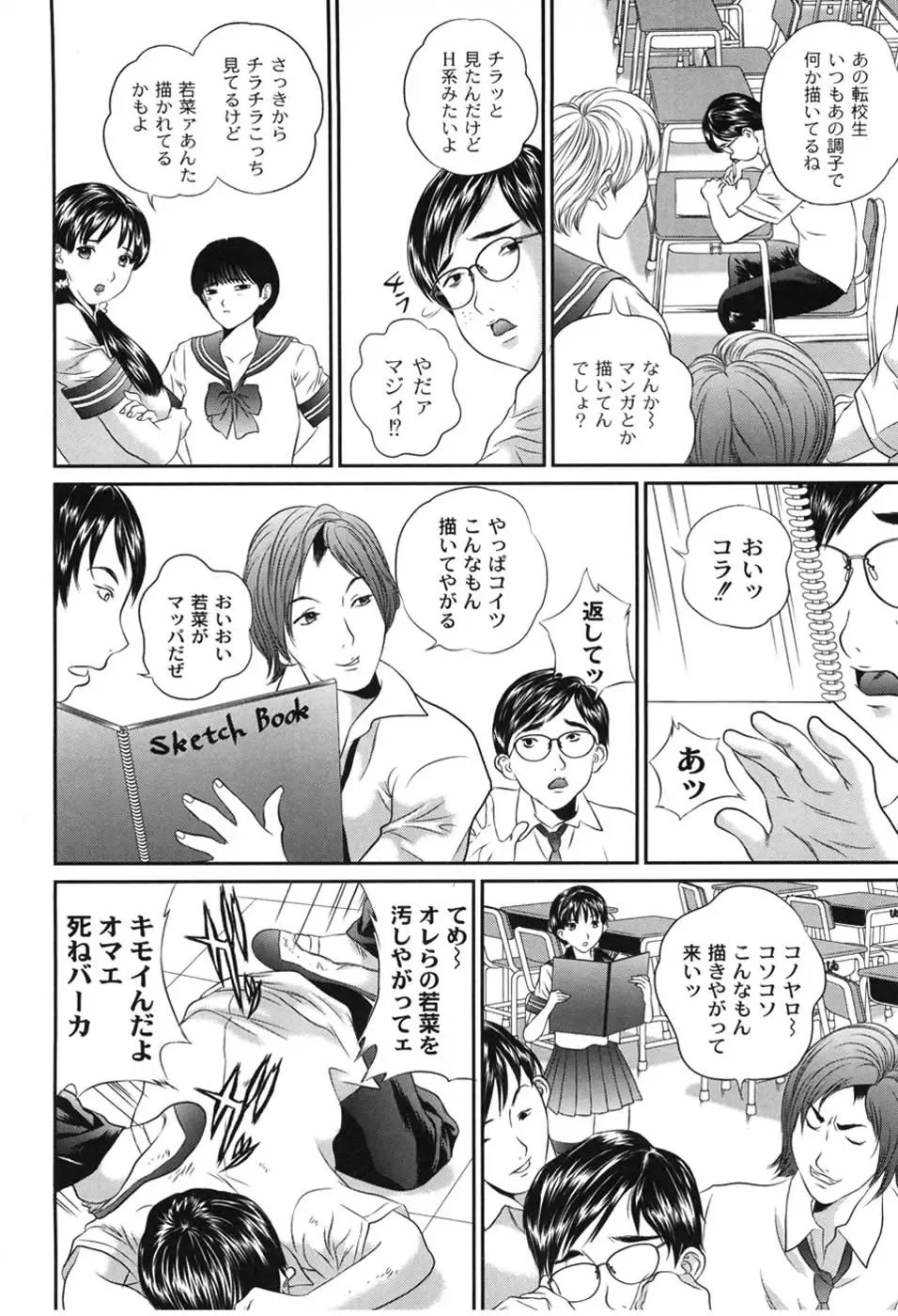 [Manzou] Haha Koi Sakari Fhentai - Page 165