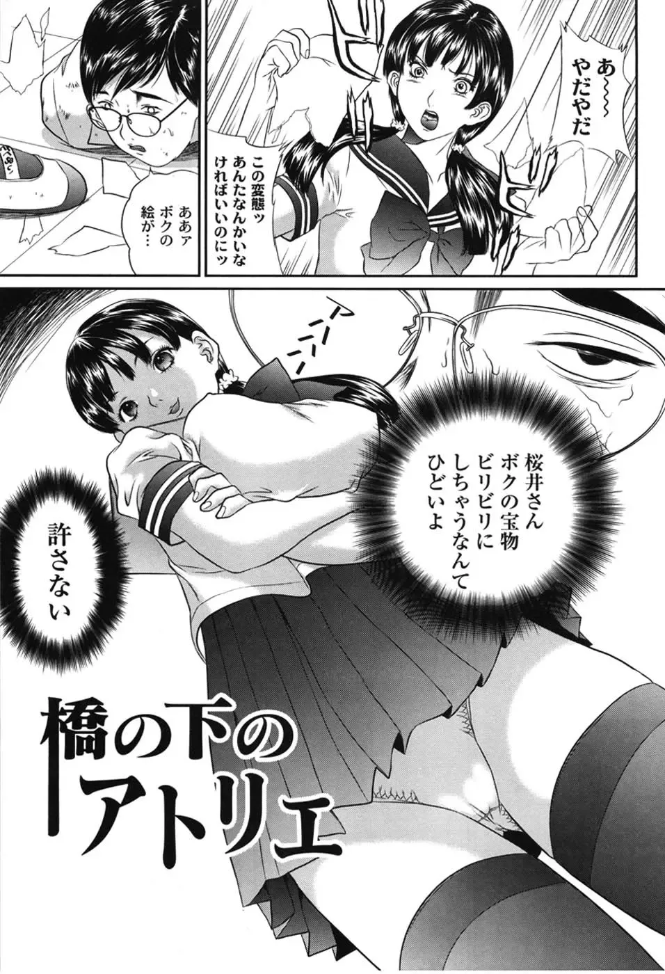 [Manzou] Haha Koi Sakari Fhentai - Page 166