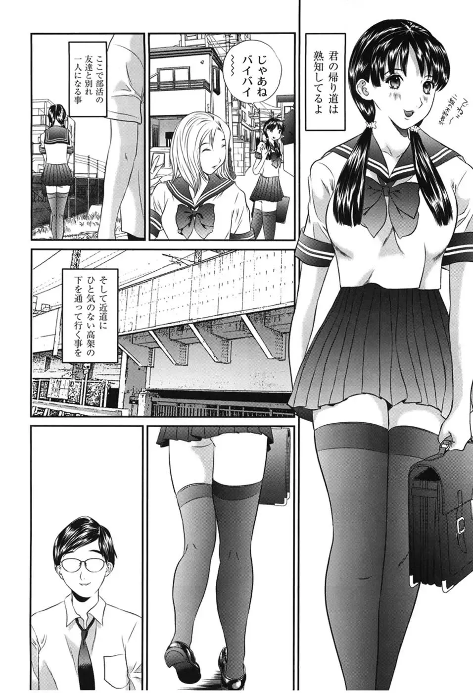 [Manzou] Haha Koi Sakari Fhentai - Page 167