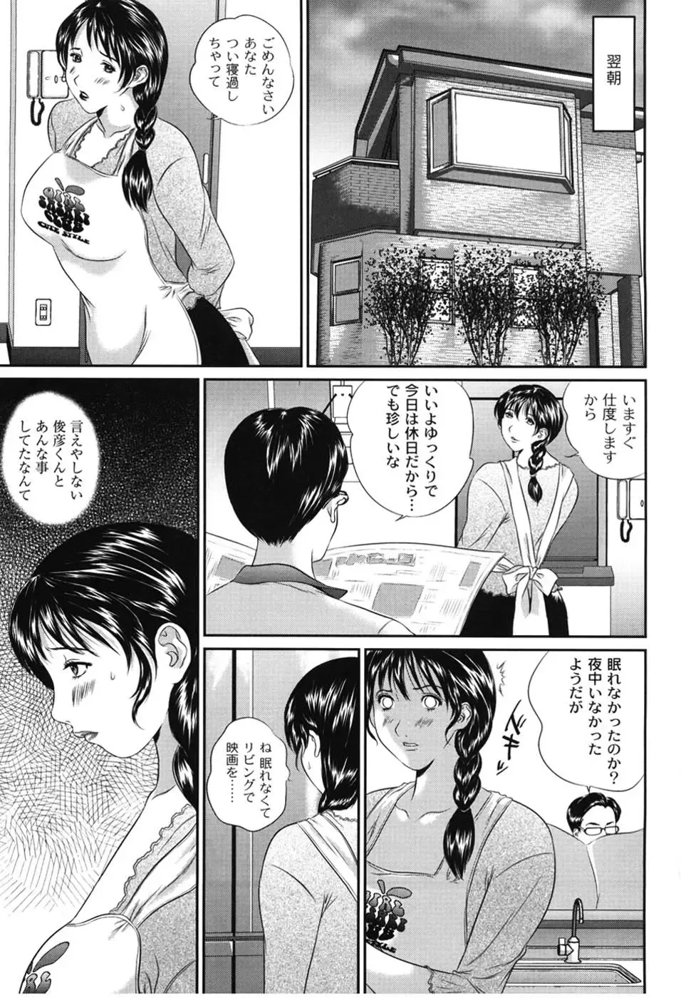 [Manzou] Haha Koi Sakari Fhentai - Page 20