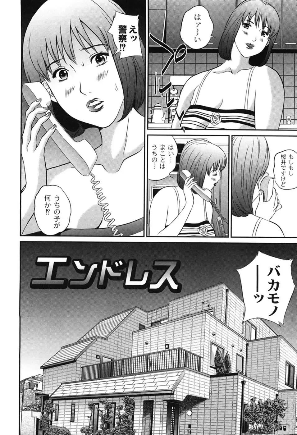 [Manzou] Haha Koi Sakari Fhentai - Page 93