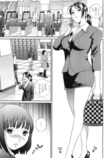 [Manzou] Haha Koi Sakari Fhentai - Page 148