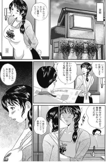 [Manzou] Haha Koi Sakari Fhentai - Page 20