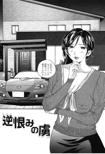 [Manzou] Haha Koi Sakari Fhentai - Page 36