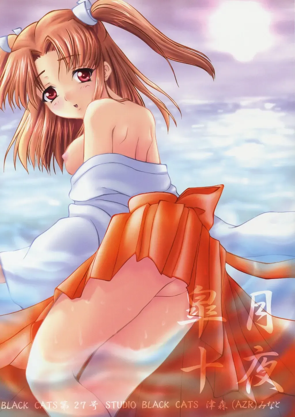 [Tsumori Azr Minato] Black Cats dai 27 go Satsuki Ju-ya Fhentai - Page 1