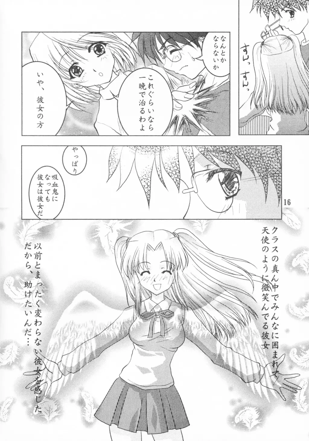 [Tsumori Azr Minato] Black Cats dai 27 go Satsuki Ju-ya Fhentai - Page 15