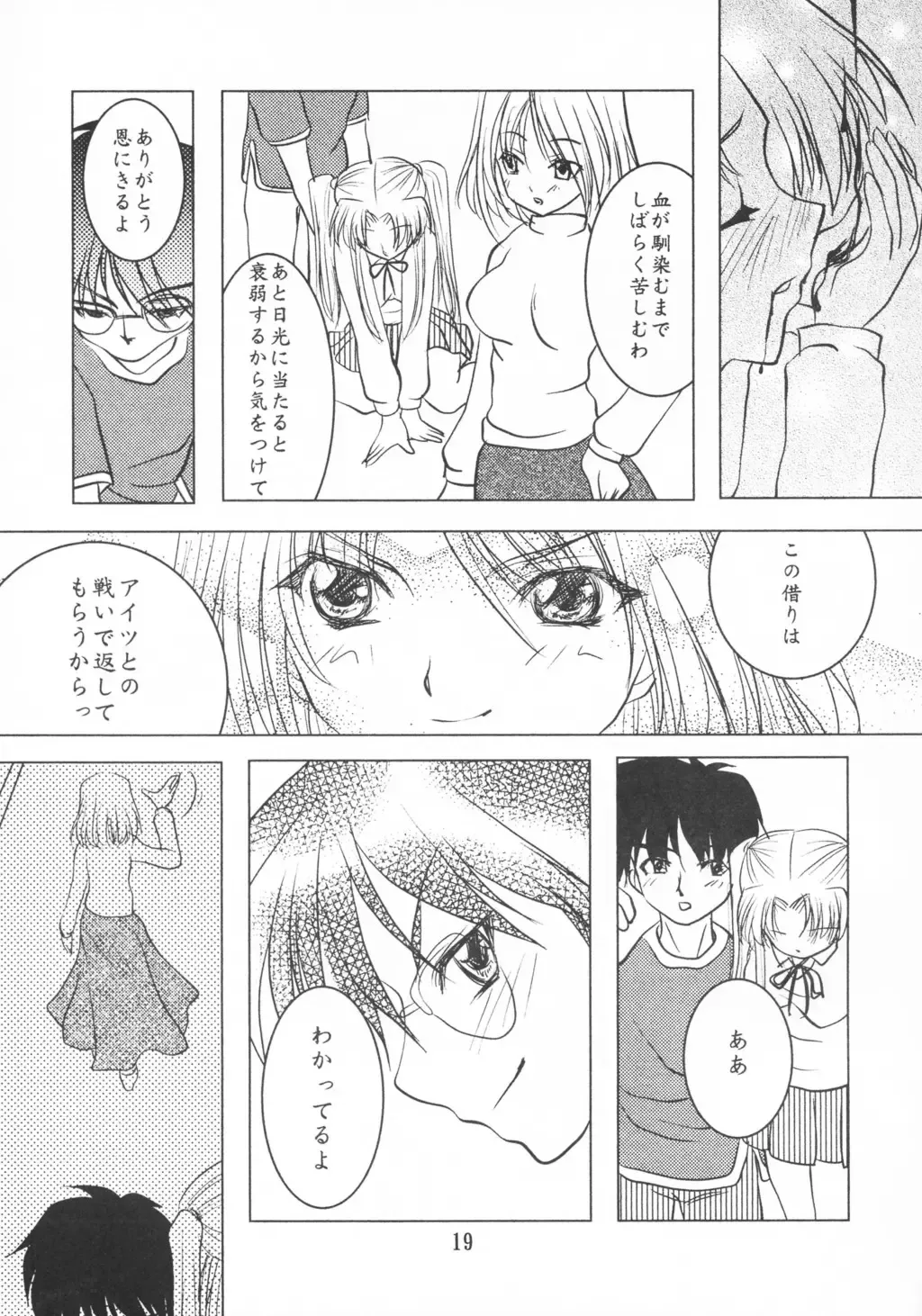 [Tsumori Azr Minato] Black Cats dai 27 go Satsuki Ju-ya Fhentai - Page 18