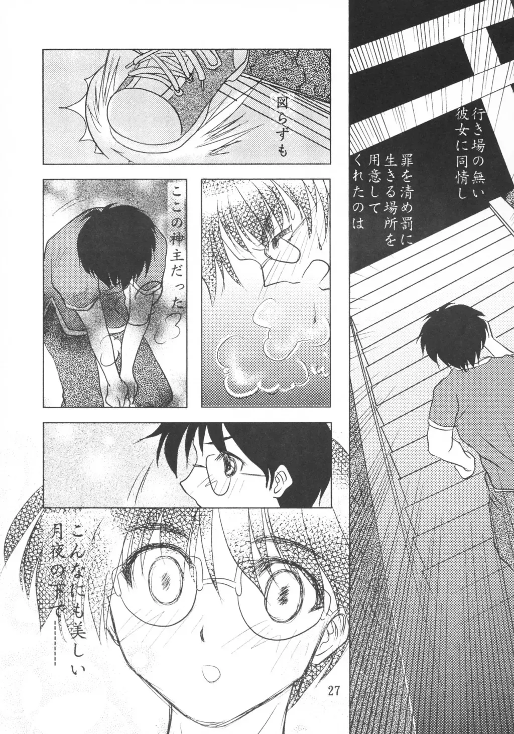 [Tsumori Azr Minato] Black Cats dai 27 go Satsuki Ju-ya Fhentai - Page 26