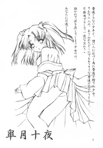 [Tsumori Azr Minato] Black Cats dai 27 go Satsuki Ju-ya Fhentai - Page 2